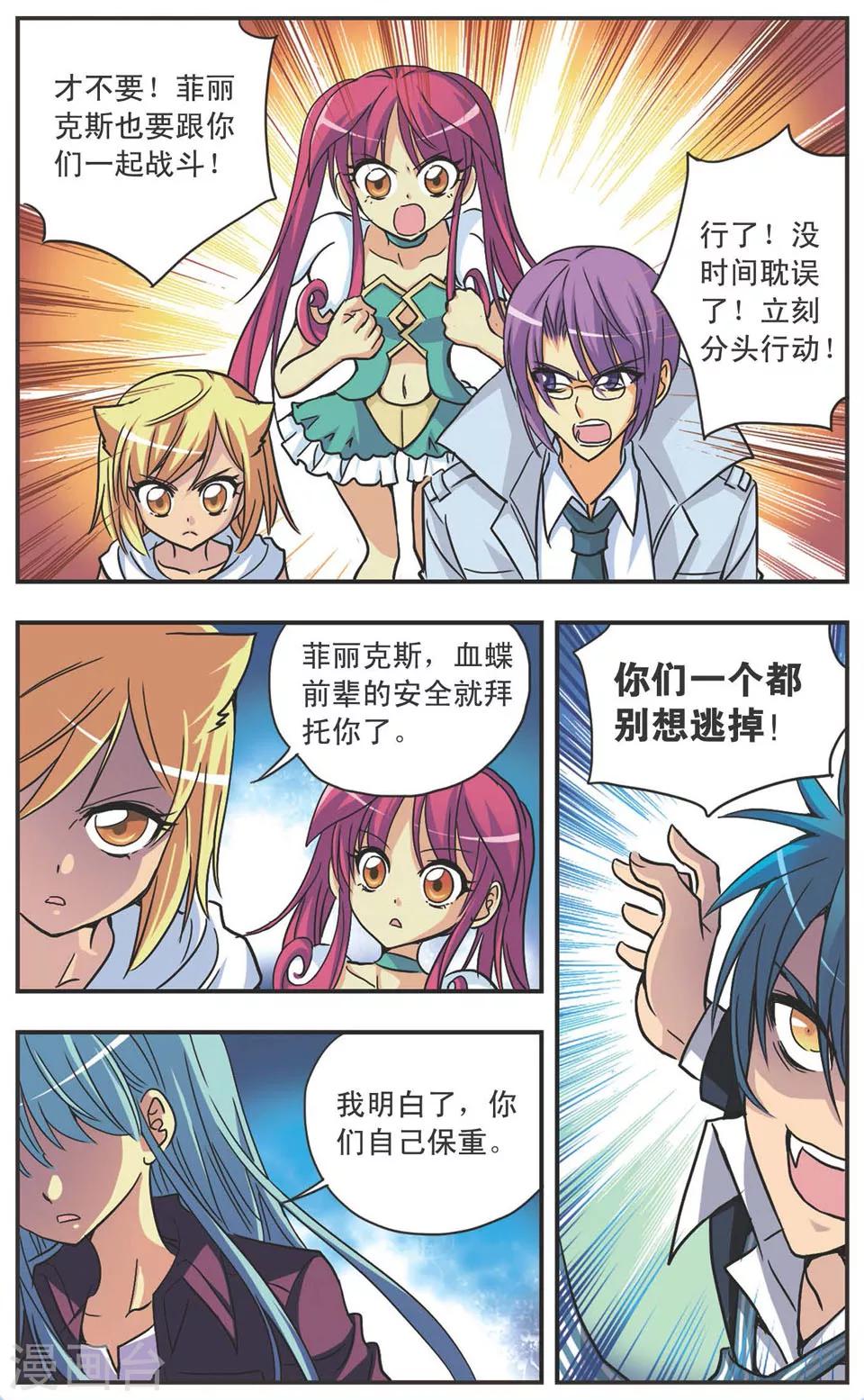 第109话 短兵相接10