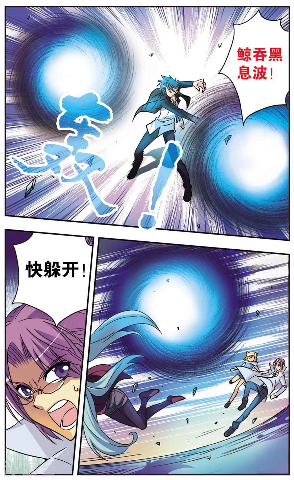 第109话 短兵相接11