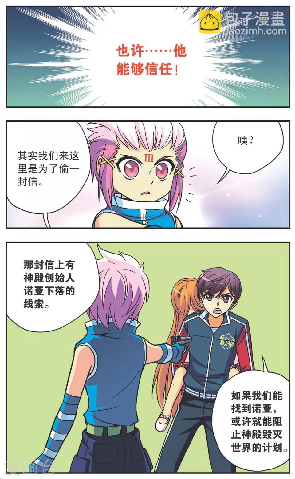 第109话 短兵相接2