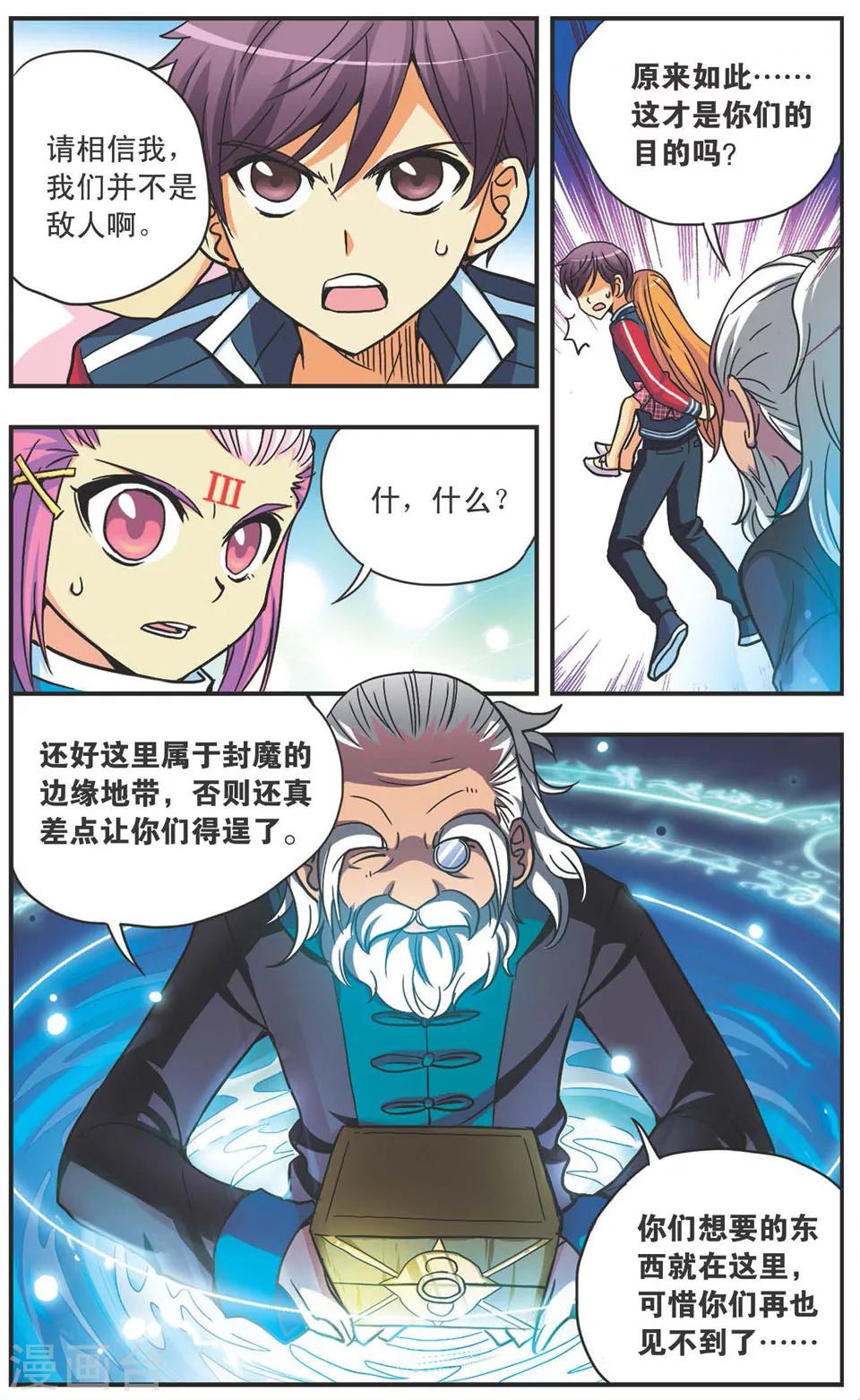第109话 短兵相接3