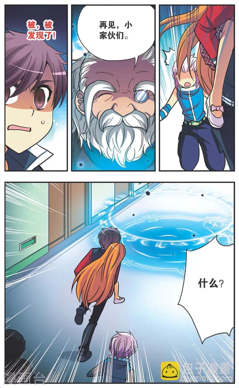 第109话 短兵相接4