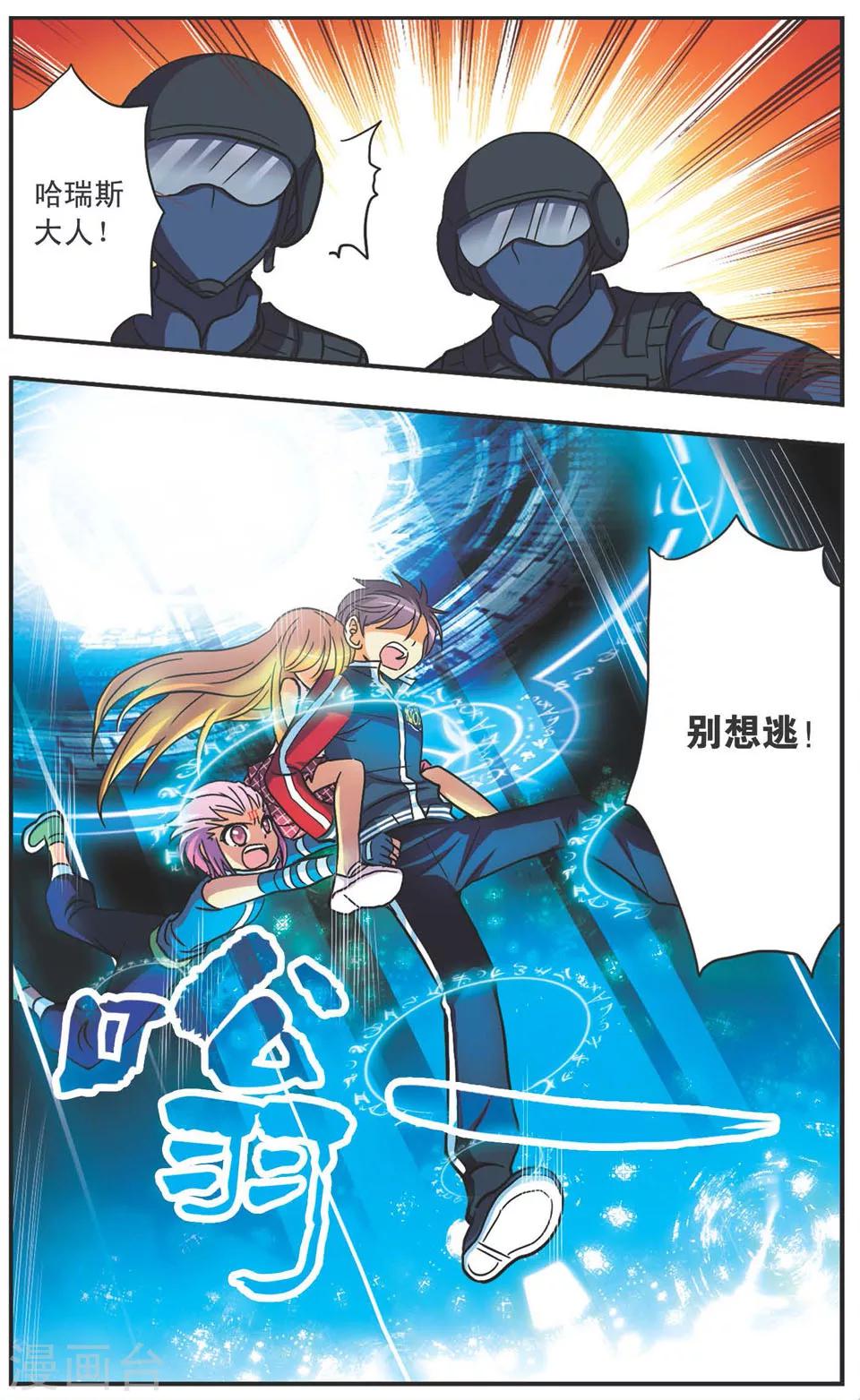 第109话 短兵相接5
