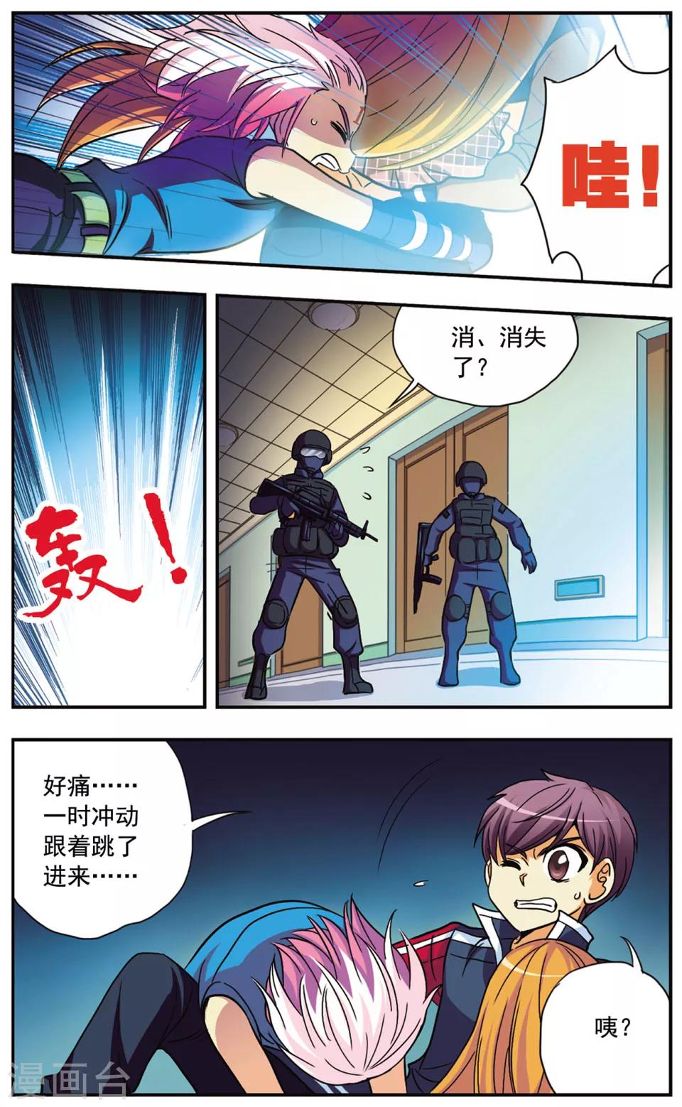 第109话 短兵相接6