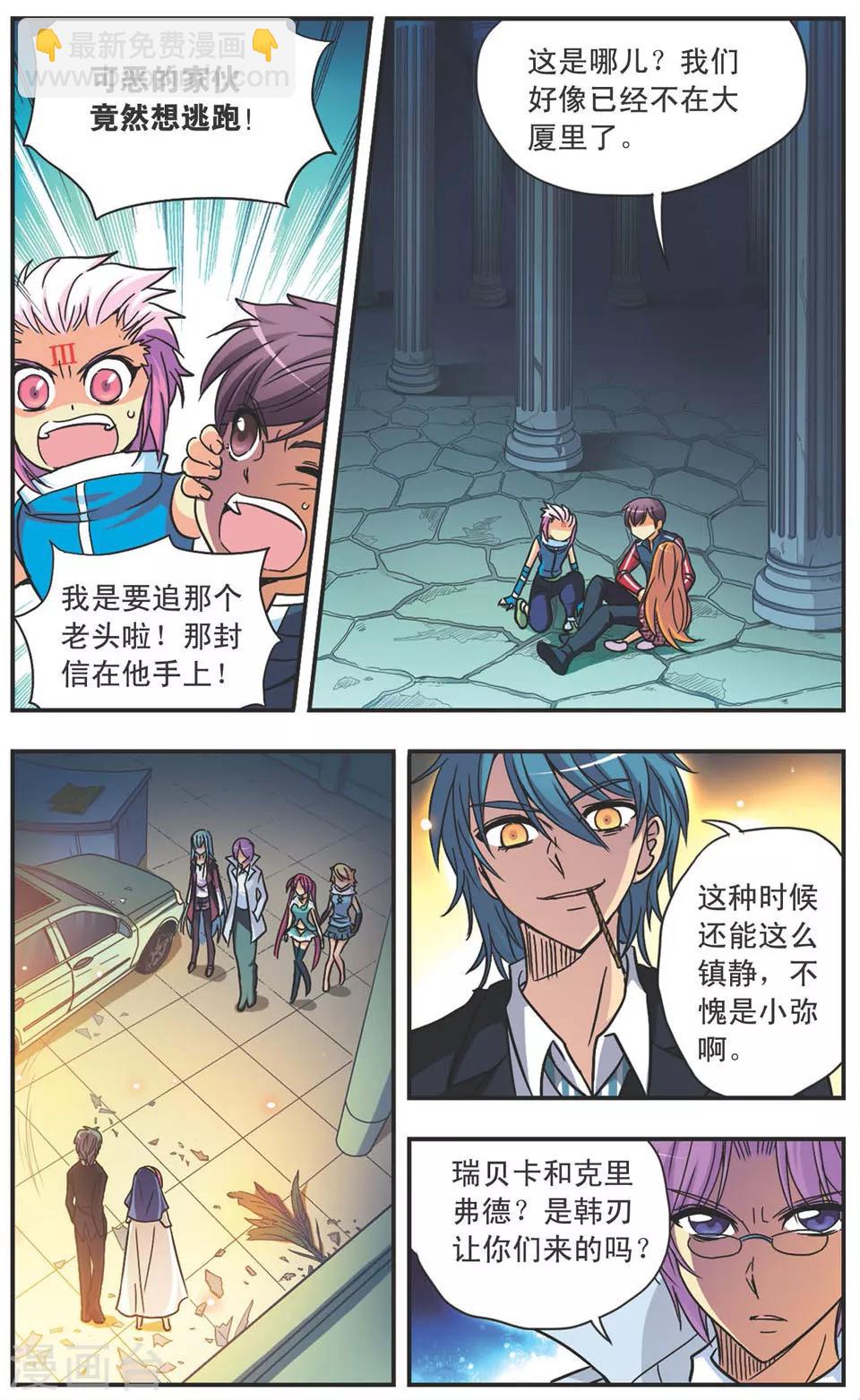 第109话 短兵相接7