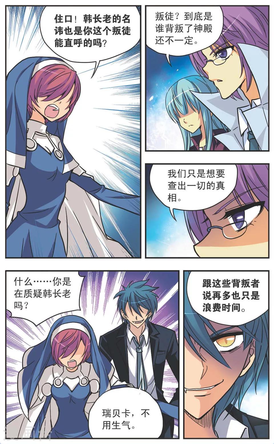 第109话 短兵相接8