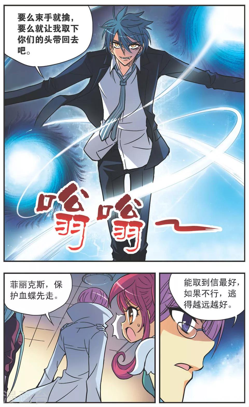 第109话 短兵相接9