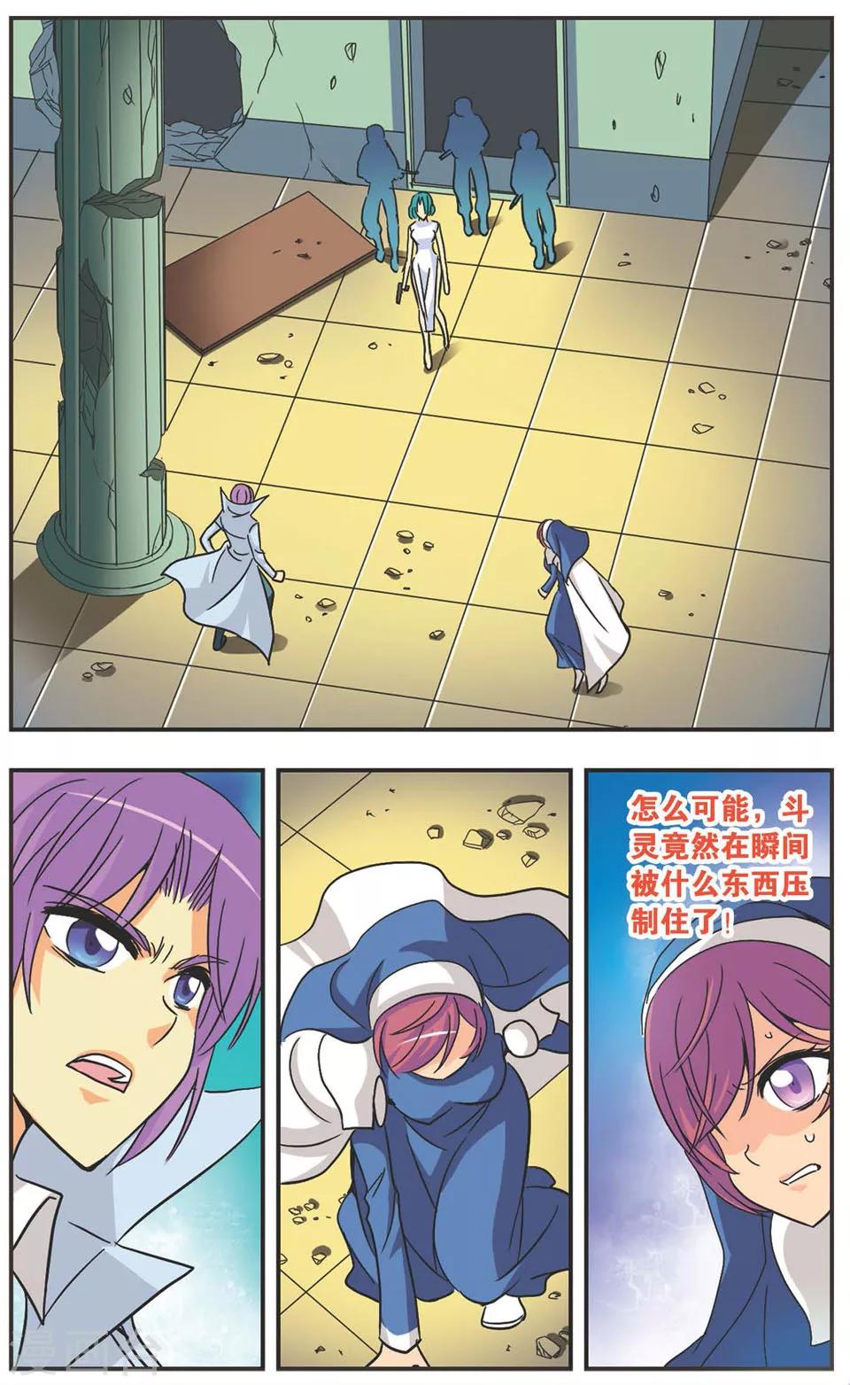 第114话 折翼的离罗1