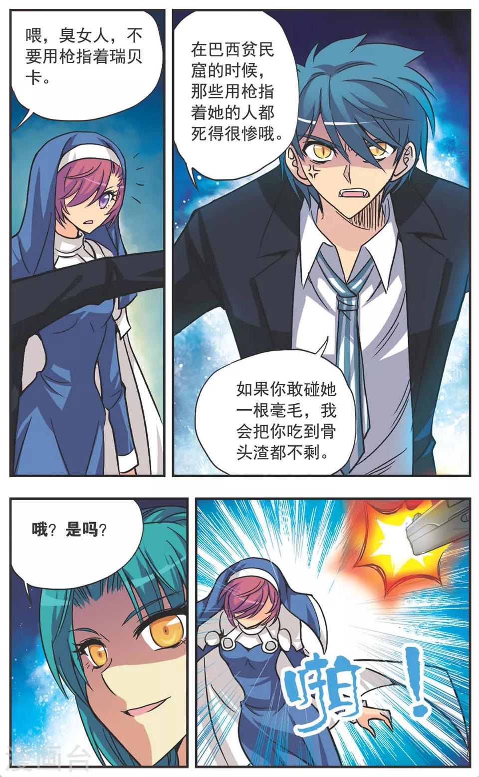 第114话 折翼的离罗4