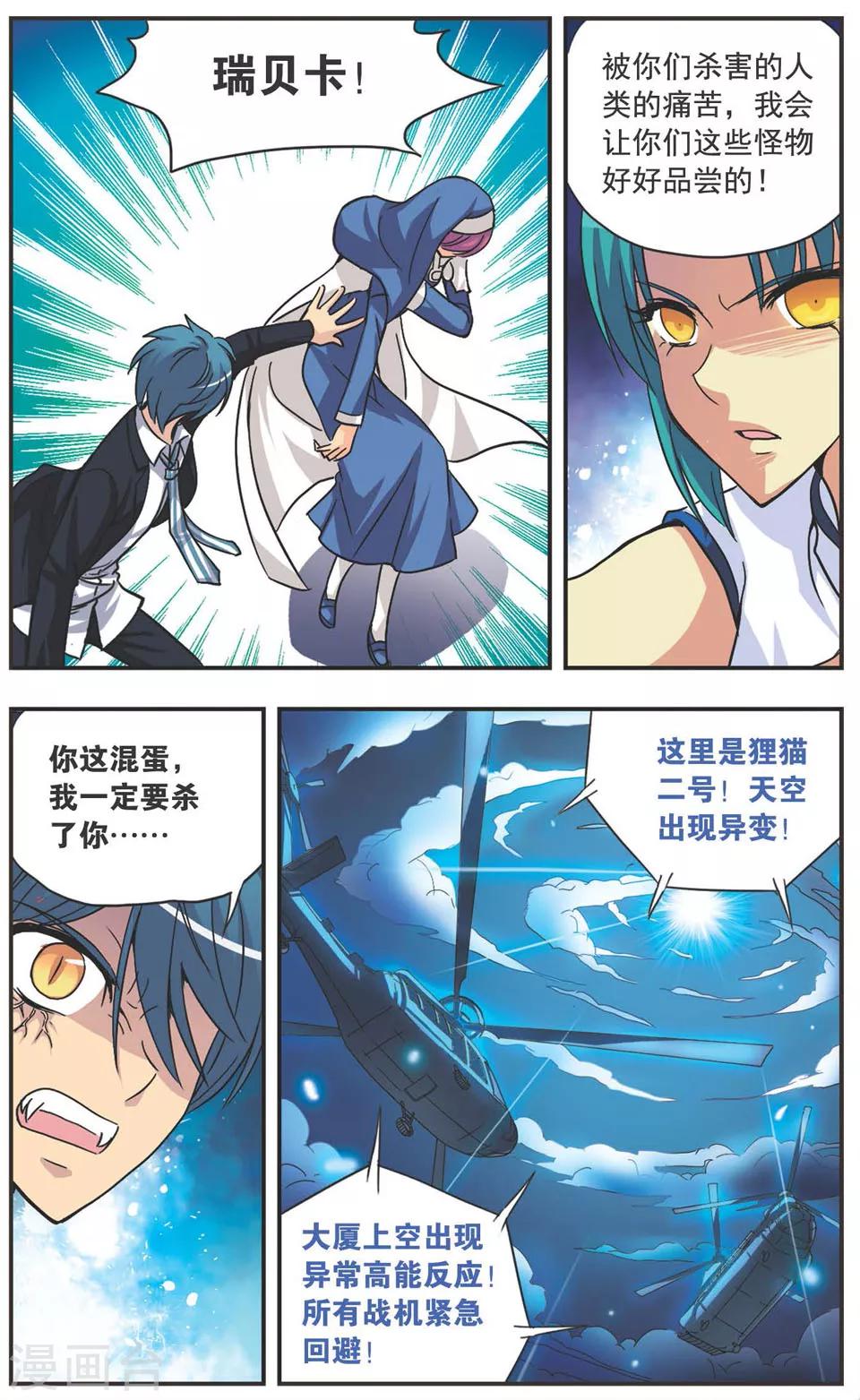 第114话 折翼的离罗5