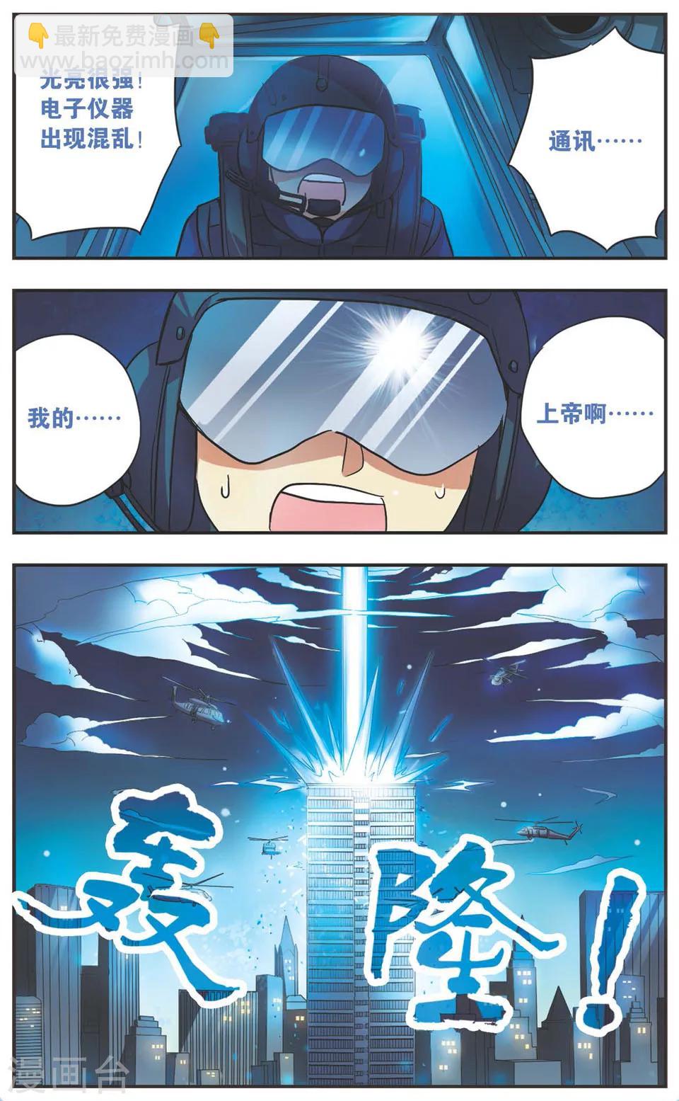 第114话 折翼的离罗6