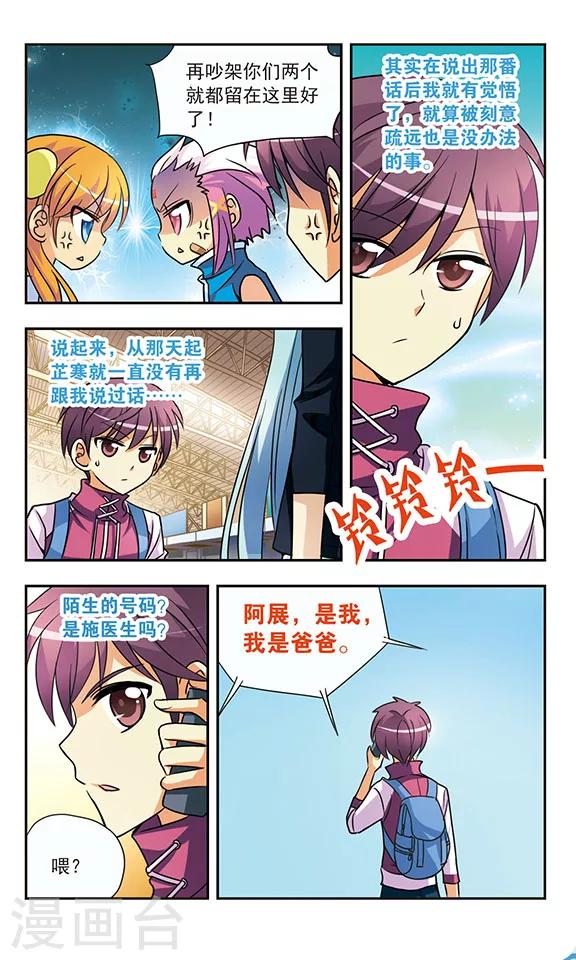 第135话 父亲的电话11
