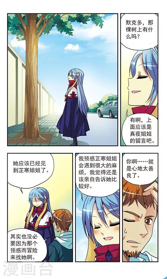 第135话 父亲的电话3