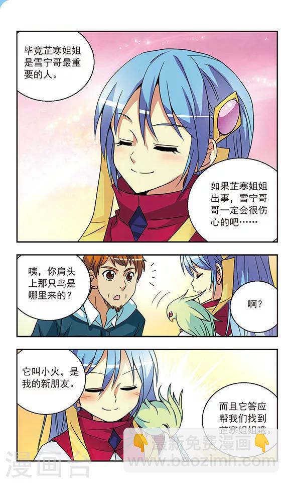 第135话 父亲的电话4