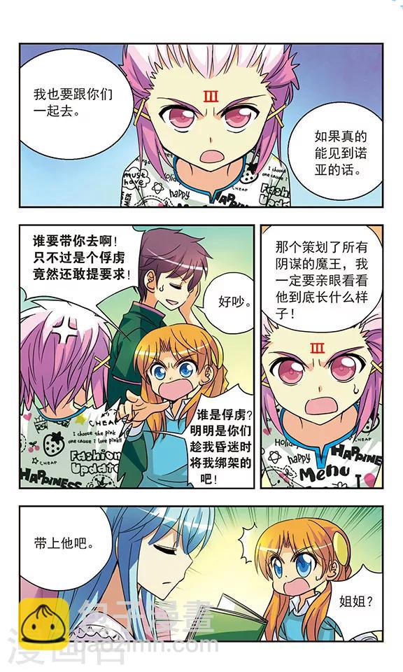 第135话 父亲的电话5