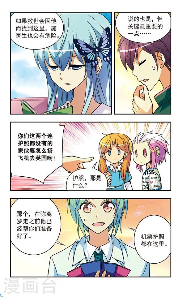 第135话 父亲的电话6