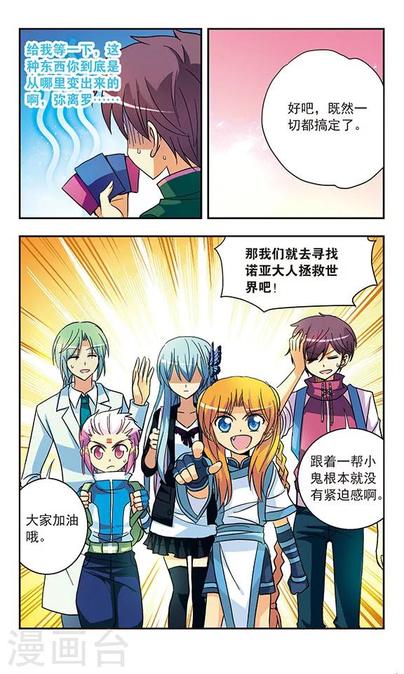第135话 父亲的电话7