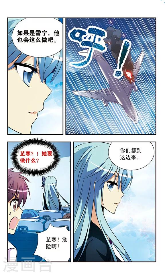 第137话 空中惊魂5