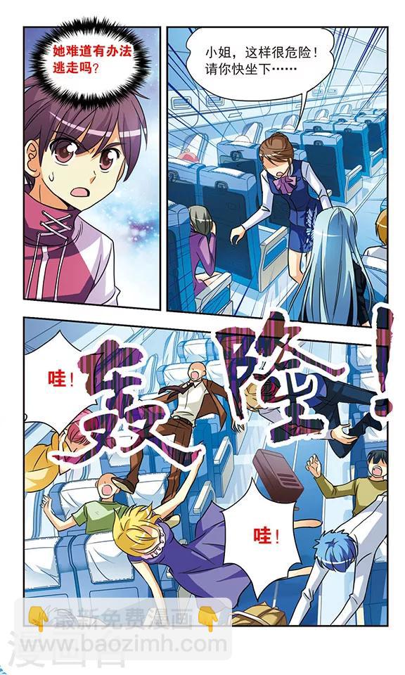 第137话 空中惊魂6