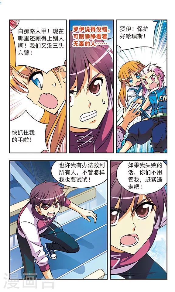 第137话 空中惊魂8