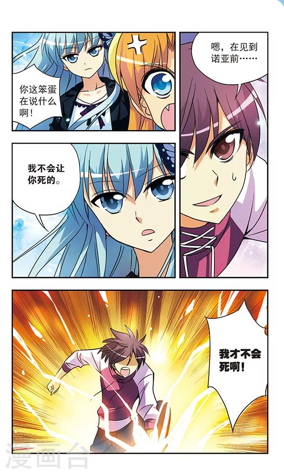 第137话 空中惊魂9
