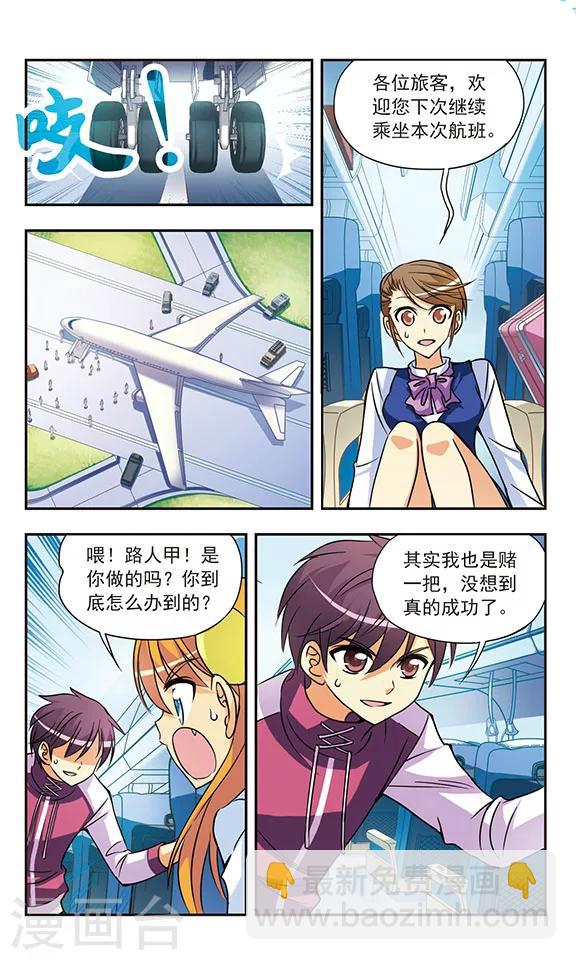 第138话 被跟踪了1