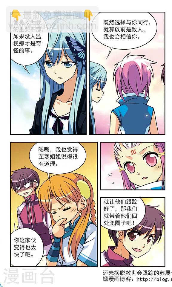 第138话 被跟踪了10