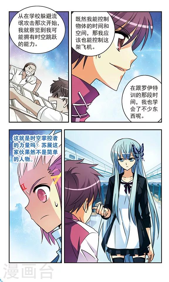第138话 被跟踪了2