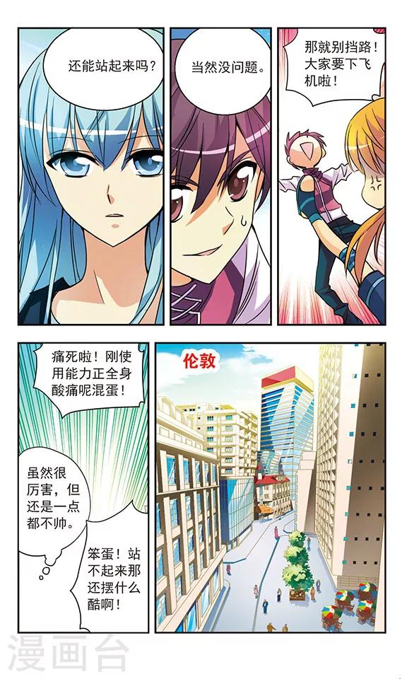第138话 被跟踪了3