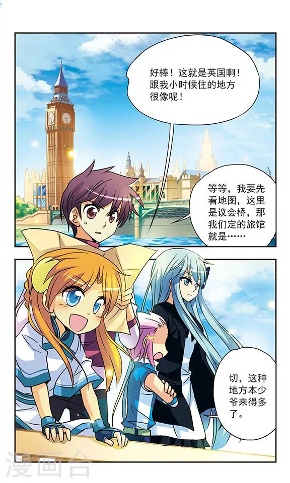 第138话 被跟踪了4