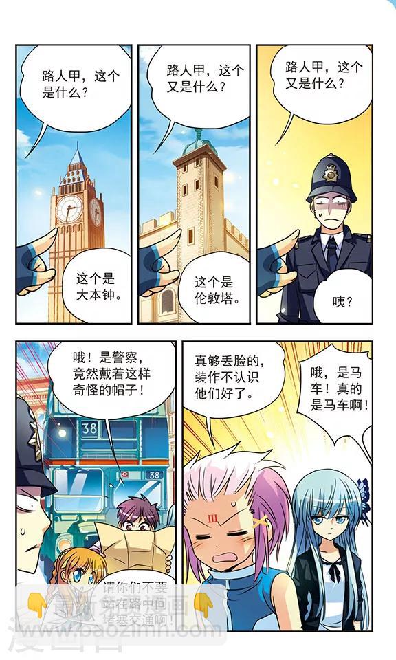 第138话 被跟踪了5