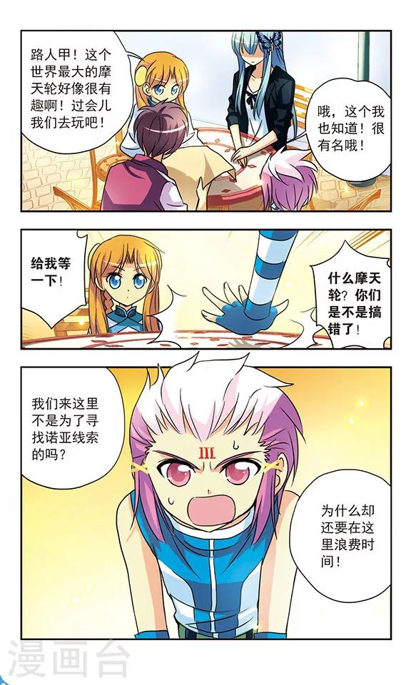 第138话 被跟踪了6
