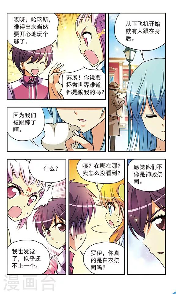 第138话 被跟踪了7