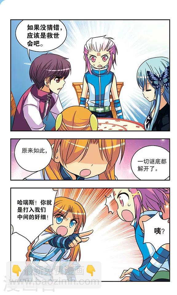 第138话 被跟踪了8