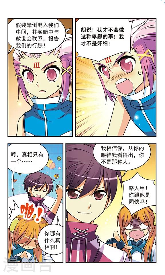 第138话 被跟踪了9