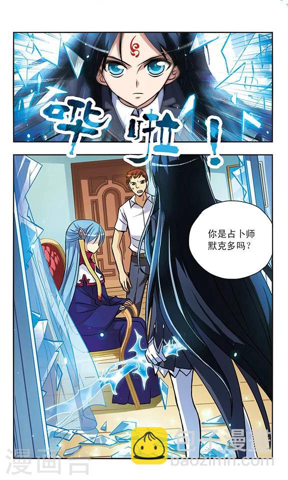 第140话 夺命刺杀1
