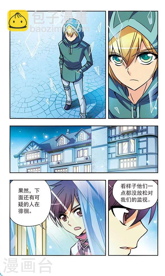 第140话 夺命刺杀10