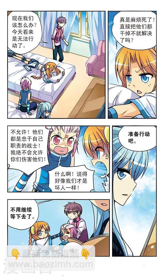 第140话 夺命刺杀11
