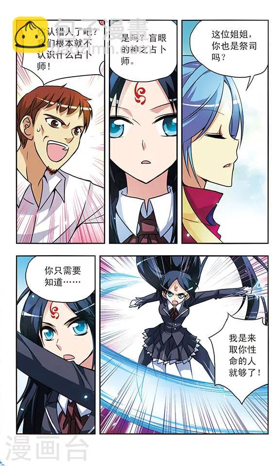 第140话 夺命刺杀2
