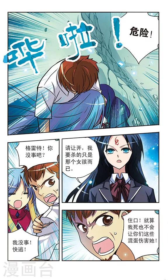 第140话 夺命刺杀3