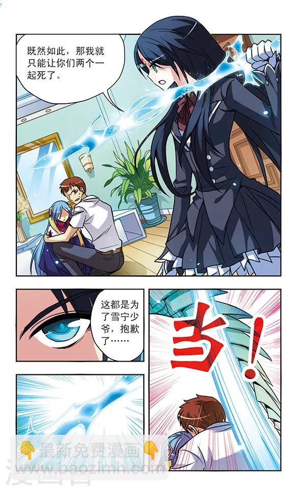 第140话 夺命刺杀4