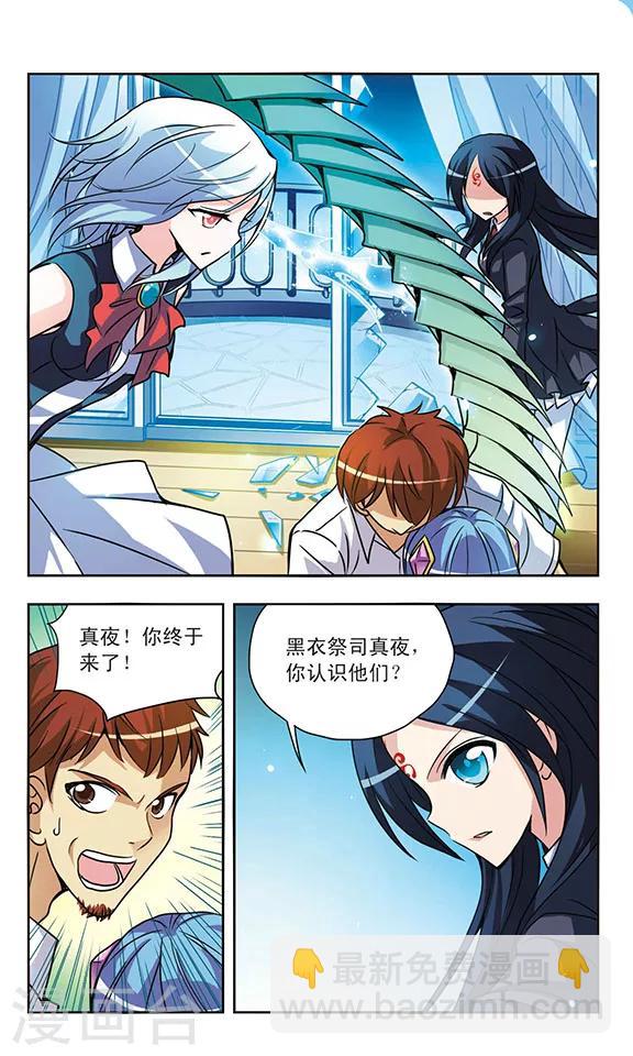 第140话 夺命刺杀5