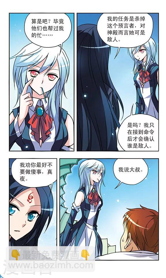 第140话 夺命刺杀6