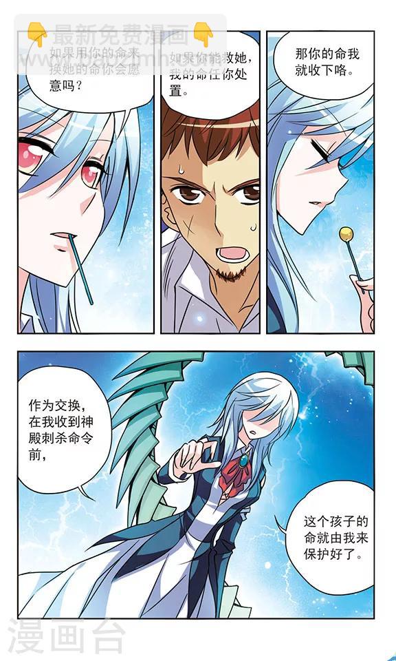 第140话 夺命刺杀7