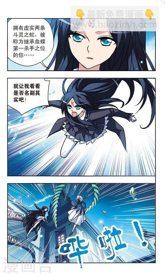 第140话 夺命刺杀9