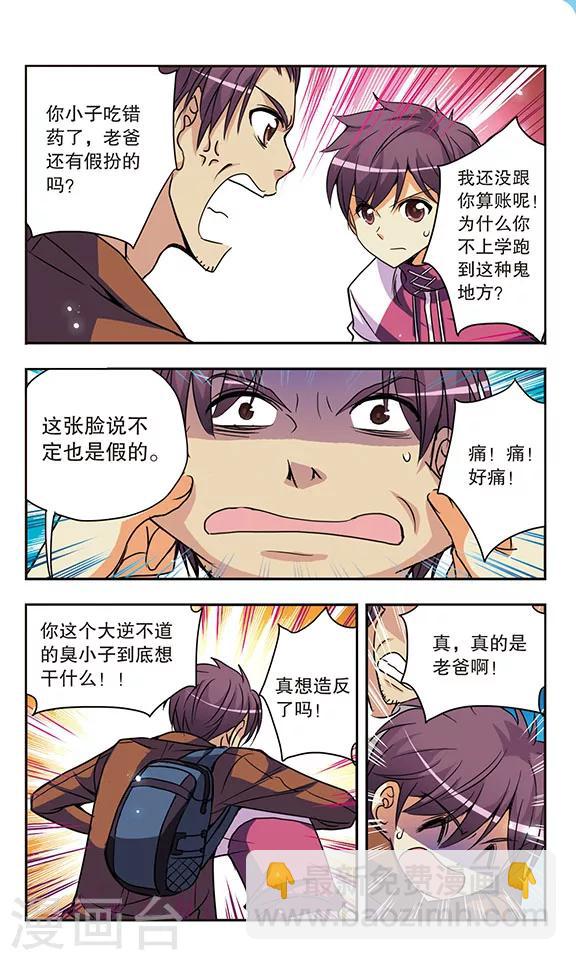 第143话 父子相见1