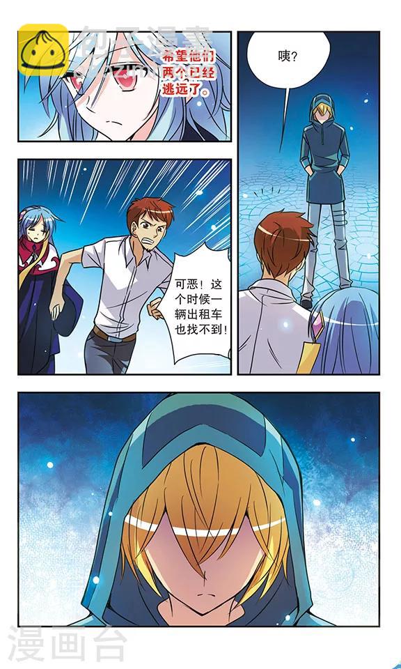 第143话 父子相见11
