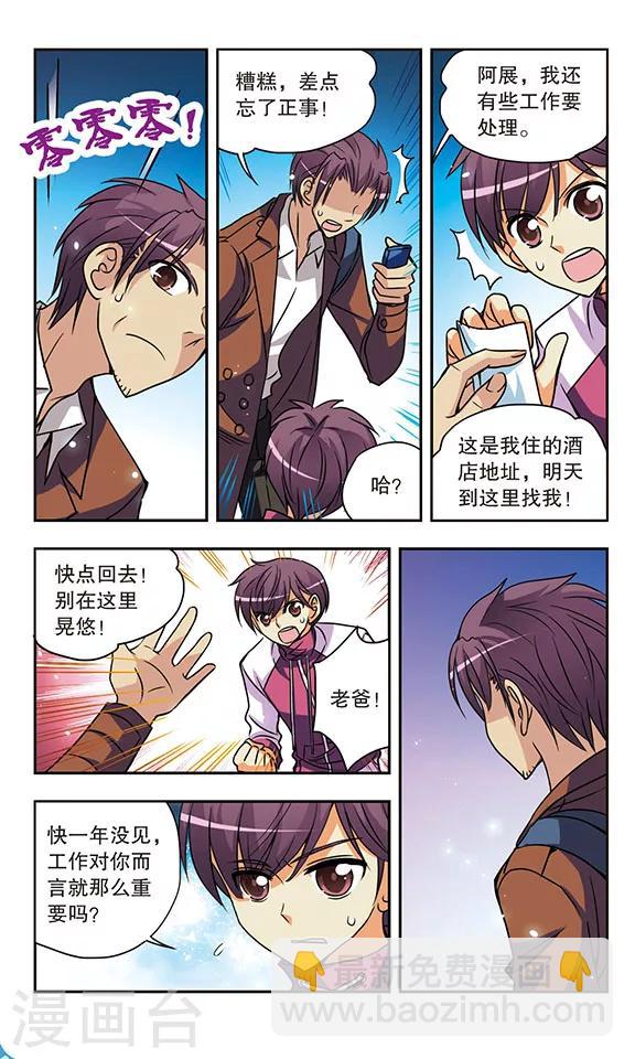 第143话 父子相见2