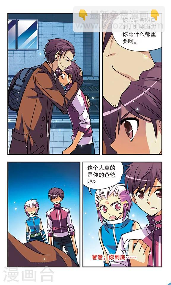 第143话 父子相见3