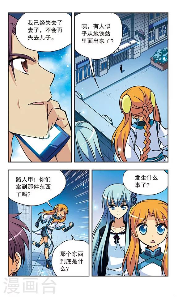 第143话 父子相见7