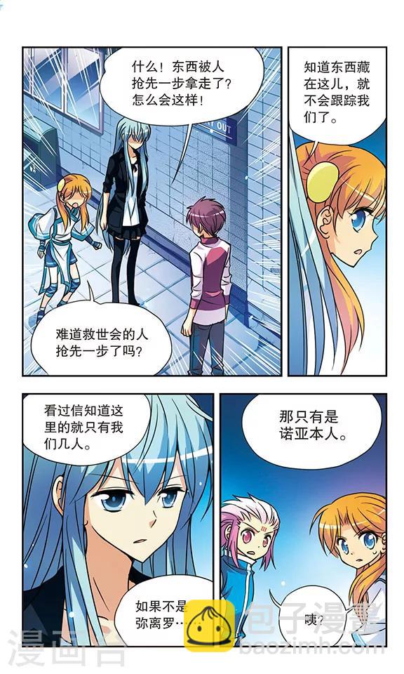 第143话 父子相见8